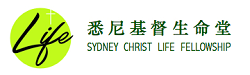 悉尼基督生命堂 Logo